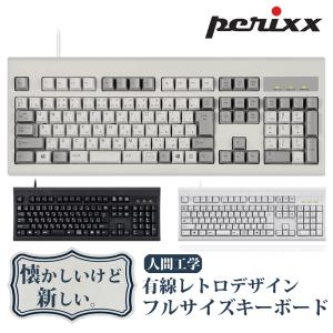 ペリックス 正規保証 キーボード メンブレン 有線 テンキー付き エルゴノミクス カーブ JIS配列準拠 日本語配列/英語配列 Periboard-106｜ペリックス ジャパン公式ストア