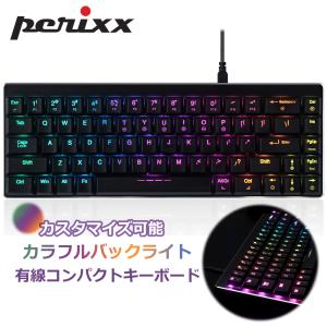 ぺリックス 正規保証 LED バックライト付 キーボード Mac OS X対応 メカニカルキー ハブ2個 アルミデザイン スタンダードサイズ 英語配列 PERIBOARD-428