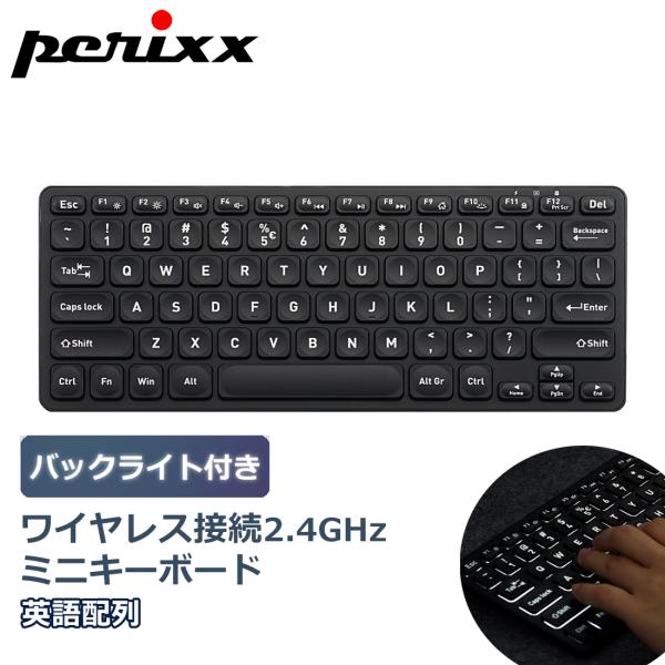PERIBOARD-732B ワイヤレス・バックライトキーボード 充電式 2.4GUSB【正規保証品...