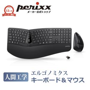 ぺリックス 正規保証 ワイヤレス エルゴノミクスキーボード＆マウスセット キー左右分離型 英語配列 US配列 調節可能パームレストメンブレンキー Periduo-605｜perixx-japan