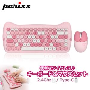 ペリックス キーボード マウス セット ワイヤレス かわいい ピンク 猫耳 無線 USBレシーバー Type-C タブレット おすすめ 英語配列 正規保証品 PERIDUO-715