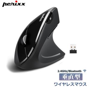 ペリックス エルゴノミクスマウス Bluetooth 無線 USB 2.4GHz ワイヤレス 垂直型 腱鞘炎防止 長時間の使用でも疲れにくい 正規保証品 Perimice-813｜perixx-japan
