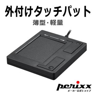 ペリックス（Perixx） タッチパッド 外付けトラックパッド ワイヤレス