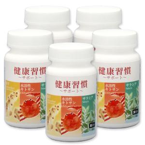 菊芋＆水溶性キトサン＆サラシア 健康習慣サポート＜1箱54g 300mg×180粒入＞×5箱セット 1日6粒 イヌリン 健康補助食品 デキストリン インシュリン サプリ｜perlealpha-shop