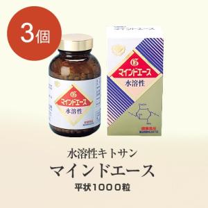 【送料無料（北海道・沖縄以外）】水溶性キトサン マインドエース お徳用 平状１０００粒×３箱｜perlealpha-shop