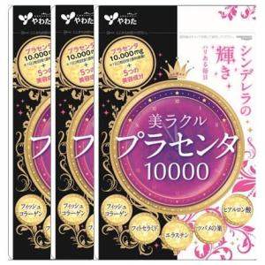 やわた 美ラクルプラセンタ10000 3袋セット×60粒 2粒960mg 5つの美容成分 コラーゲン セラミド エラスチン ヒアルロン酸 ツバメの巣｜perlealpha-shop