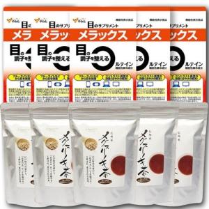 各5袋セット【送料無料（北海道・沖縄以外）】やわた メラックス30粒 ＆ ペルルアルファ 信州産メグスリノキ茶30包｜perlealpha-shop