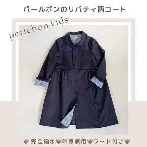 お受験専門店のパールボンキッズ - Yahoo!ショッピング