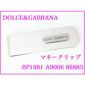 DOLCE&GABBANA ドルチェ&ガッバーナ BP1981 A9006 8S885 ドルガバ ロゴプレート付き シルバーカラー マネークリップ メンズ ウォレット ドルガバ｜perlei