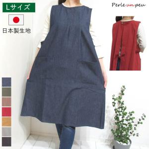 日本製 洗える アミティエ amitie チュール小花ナイロンエプロン