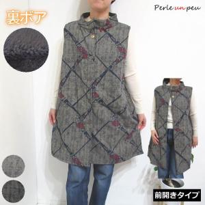 エプロン 暖かい 冬 冬用 おしゃれ 裏起毛 スモック 前開き 前ボタン ボア 黒 紺 冬用エプロン ベスト チュニック あったか 防寒 保育士 ハイネック 21-536226
