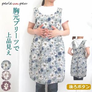 エプロン 夏用 涼しい 夏エプロン かぶり かぶるだけ 体型カバー おしゃれ 花柄 H型 プリーツ ワンピース チュニック レディース 保育士 40代 50代 きれいめ