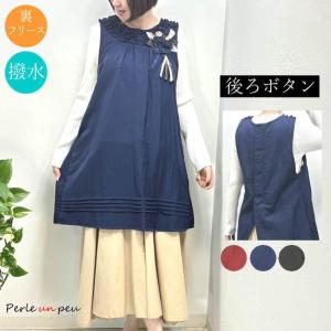 日本製 洗える アミティエ amitie チュール小花ナイロンエプロン