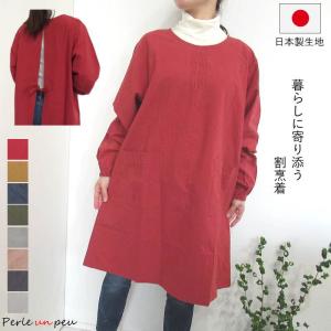 割烹着 おしゃれ 保育士 オシャレ 薄手 綿10...の商品画像
