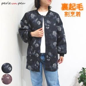 割烹着 冬 冬用 暖かい おしゃれ 裏起毛 スモ...の商品画像