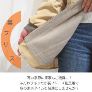 裏フリース 割烹着 冬 冬用 暖かい おしゃれ...の詳細画像1