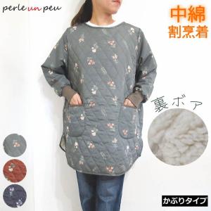 割烹着 冬 冬用 暖かい おしゃれ 裏起毛 ボア 中綿 キルティング 極暖 スモック かっぽう着 かっぽうぎ 長袖 かぶるだけ チュニック 保育士 あったか 24-4727