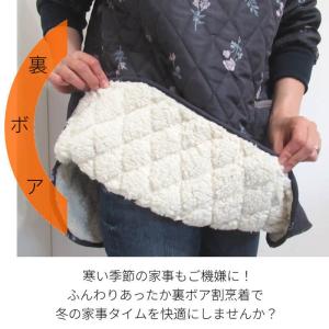割烹着 冬 冬用 暖かい おしゃれ 裏起毛 ボ...の詳細画像1