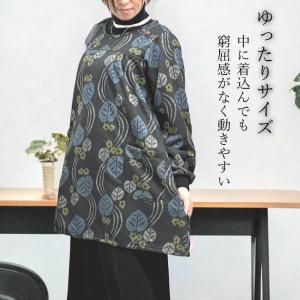 割烹着 おしゃれ あったか かっぽう着 シャギ...の詳細画像4