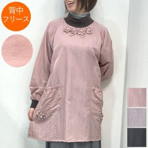 ベルパーチ Belpaci お花袖付きナイロンカッポー 日本製 洗える