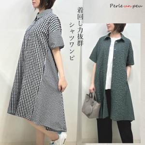 シャツワンピース ロング シャツ シャツワンピ ロングシャツ レディース ワンピース ワンピ ロングワンピース 2way 羽織り 31-14536｜perleunpeu