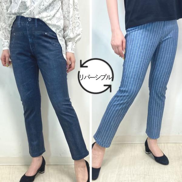 リバーシブル パンツ 2WAY ストレッチ パンツ ウエストゴム 伸縮 快適 デニム ストライプ パ...