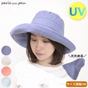 帽子 レディース つば広 UVカット 折りたたみ...の商品画像