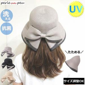 帽子 レディース つば広 洗える 紐付き UVカ...の商品画像