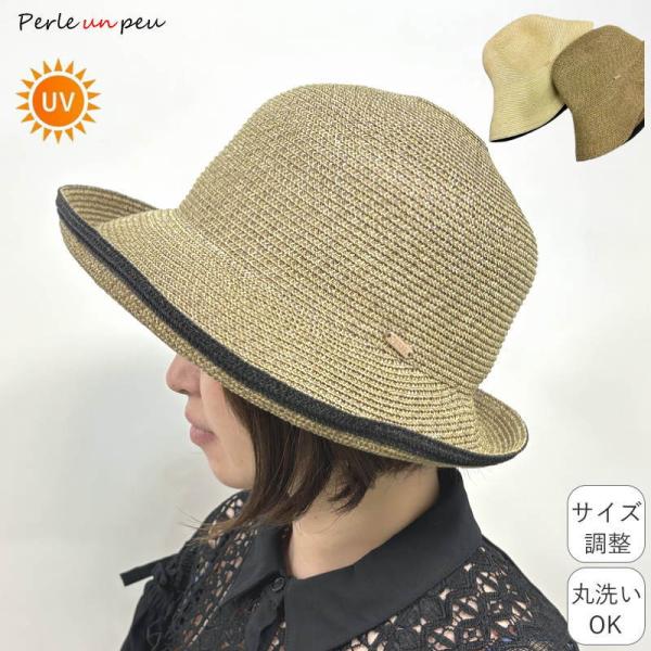 つば広帽子 帽子 レディース uvカット 麦わら帽子 サイズ調節 サイズ調整 大きいサイズ 小さいサ...