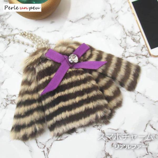 スマホチャーム スマホストラップ バッグチャーム キーホルダー チャーム ストラップ ファー レディ...