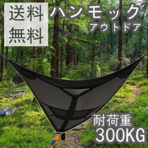 ハンモック 大型 大きな三角形のツリーハンモック  高性能ポータブル多人用キャンプハンモック ツリーハウスエアテント キャンプ 旅行 裏庭 パティオ公園