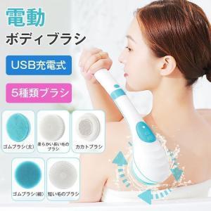 電動ブラシ ボディブラシ シャワーブラシ 洗顔ブラシ