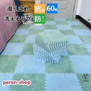 ジョイントマット 厚手 1.2cm 6畳 大判30×30cm 30枚 防音 抗菌 安全 子供 抗菌 防臭 洗濯 洗える タイルマット 犬 安い おしゃれ プレイマット フロアマット