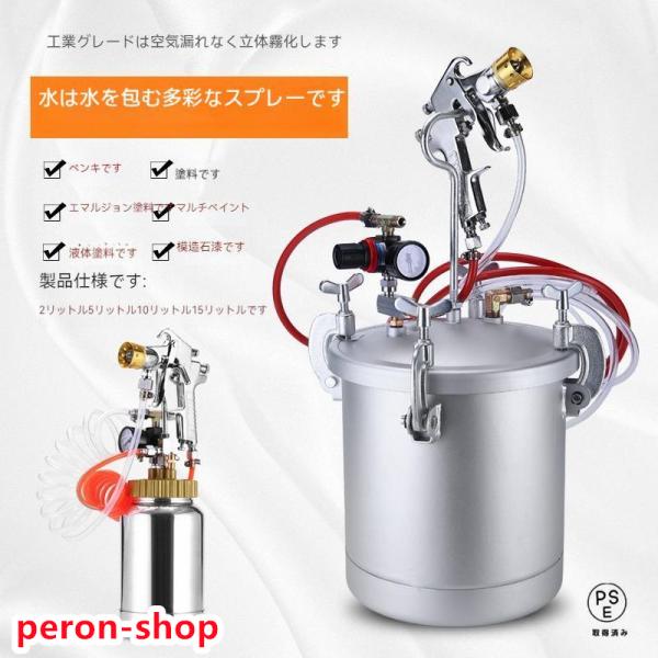 加圧式 スプレーガン 2 L ノズル 2.0-4.0mm エアースプレーガン 塗装 ガン コンプレッ...