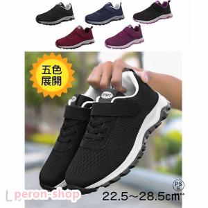 メンズ レディース スニーカー 介護シューズ 高齢者シューズ 外履き リハビリシューズ マジックテープ 外反母趾 通気性 柔軟性 男性用 中高齢者靴 おしゃれ