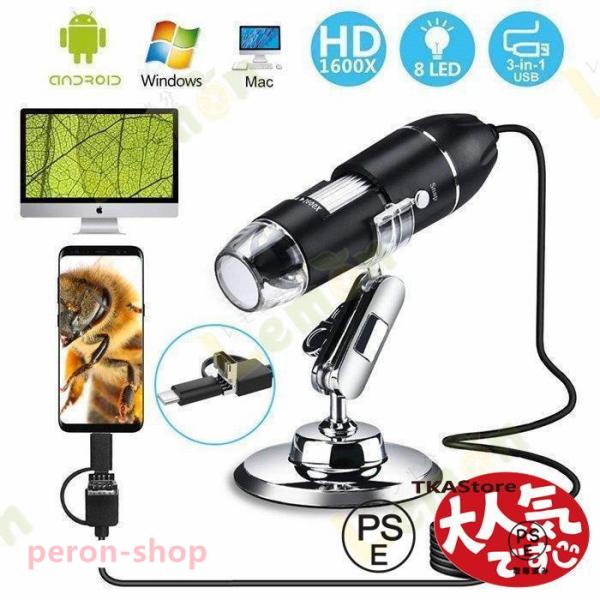 デジタル顕微鏡 3-in-1 USB式顕微鏡 マイクロスコープ 最大1000倍率 LED搭載 ジタル...