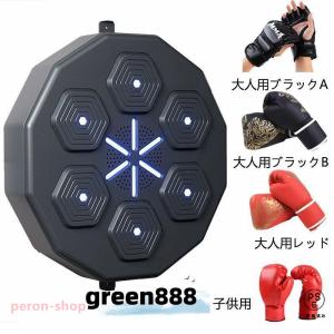 音楽電子ボクシングウォールターゲットマシン ボクシング反応ターゲット RGBライトウォールマウント家庭用パンチングパッド ボクシンググローブ付き 子供 大人｜peron-shop