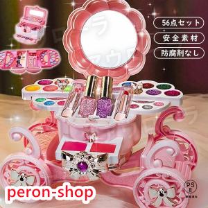 子供 メイクアップセット 女の子向け 可愛い　おもちゃ 化粧品おもちゃ キッズコスメセット メイクボックス 姫系お化粧セット 誕生日プレゼント