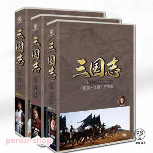 中国ドラマ 三国志 Three Kingdoms日語吹替あり 字幕付き 三国志TK 新三国 27枚 DVD BOX中国ドラマ 陳建斌 陸毅于和偉 全巻 全話