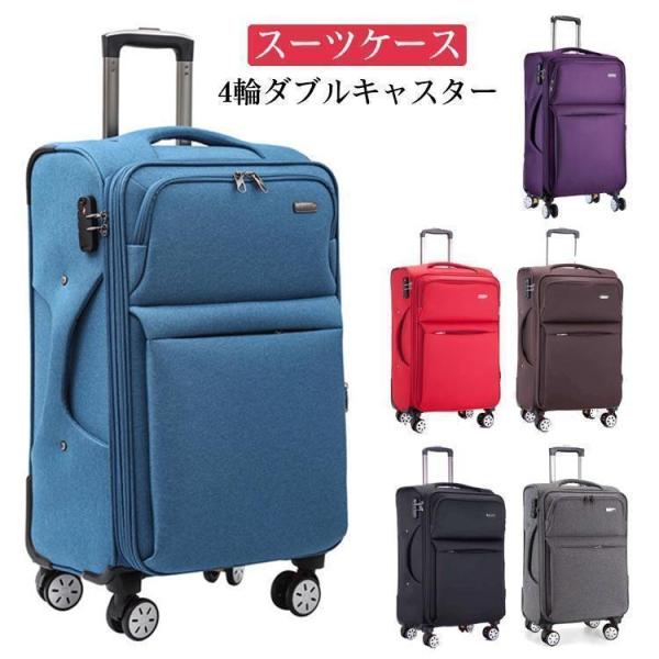 スーツケース 軽量 4輪ダブルキャスター 容量拡張 機内持ち込み Mサイズ 46L 4~6泊 旅行 ...