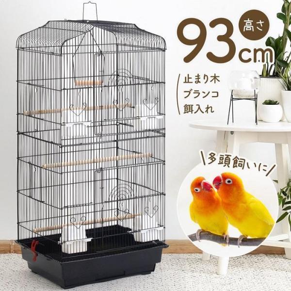 鳥かご ケージ おしゃれ 大型 鳥小屋 底網 止まり木 庭 複数飼い セキセイインコ 縦長 ペット ...