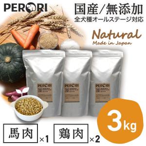 PERORI ペロリ　ドッグフード　馬肉　1kg×4 PERORI ドッグフード 無添加 国産 ペロリ 馬肉 通常粒 1Kg入り : 国産