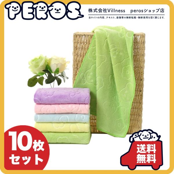 フェイスタオル 10枚セット タオル セット まとめ買い マイクロファイバータオル おしゃれ かわい...