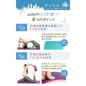 aube ヨガホイール ヨガリング ピラティス...の詳細画像3