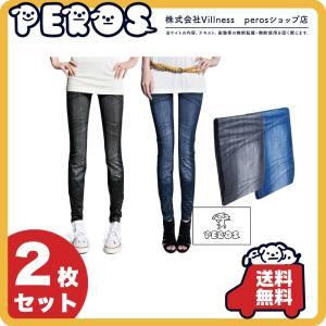 レギンスパンツ 2本セット 美脚レギンス 裏起毛 デニムタイプ あったか 秋冬 脚長 perosオリジナルセット