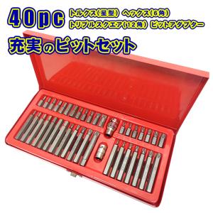 トルクスビット 23点セット CRV鋼製 ソケットセット いじり止め付きトルクスビットソケットセット 花型 星型