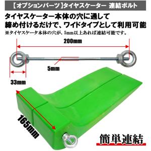 タイヤスケーター ライムグリーン 2個セット ...の詳細画像5