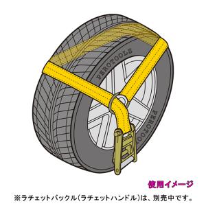 ラッソーストラップ Dリング 3.5M タイヤ...の詳細画像2