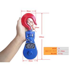 スナッチブロック 2トン ブロック滑車 フック...の詳細画像2