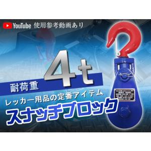AK10161 AKブロック3-A型スナッチオーフ 75mm×1車 浅野金属工業 AK10161 AKブロック3-A型スナッチオーフ 75mm×1車 浅野金属工業